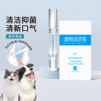 Pet toothbrush pen, dental cleaning tool, breath freshener, pet toothbrush and toothpaste in one, un