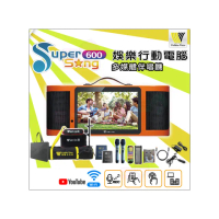 【金嗓】SuperSong600 可攜式娛樂行動點歌機(六合一超值大禮包)