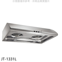 結帳97折★喜特麗【JT-1331L】90公分標準型排油煙機(全省安裝)