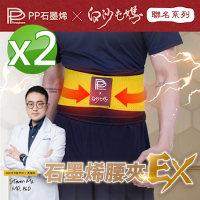 【PP石墨烯】醫療級石墨烯腰夾2入_白沙屯媽祖限量聯名款(保護腰椎減輕壓力)