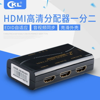 HDMI分配器1進2出 分屏器一分二 高清視頻分配器1分2 塑殼 HD 92M 全館八五折 交換好物