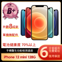 Apple B+級福利品 iPhone 12 mini 128G 5.4吋(贈簡約保護殼/顏色隨機)