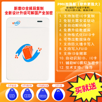 【新貨上架】PM6電梯門禁卡PM5全加密讀卡器復制器id加密機ic模擬nfc小米手環