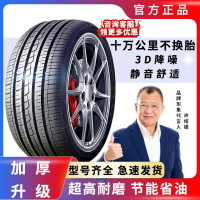 {台灣公司貨 可打統編}汽車輪胎185 165 175 195 205 215 50/55/60/65/70R14R15R16R17寸