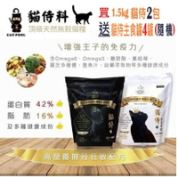 **買貓糧送貓罐**貓侍Catpool 天然無穀貓糧 1.5kg 貓飼料 貓食品 貓乾糧 貓無穀糧 貓糧