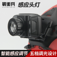 戰術頭盔用USB充電變焦感應頭燈強光防水LED戶外頭戴式夜釣魚探險