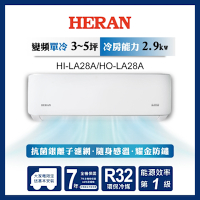 HERAN 禾聯 3-5坪 R32變頻一級 耀金典雅型 單冷分離式空調 HI-LA28A/HO-LA28A