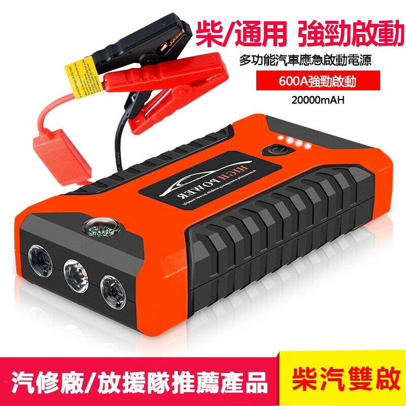 20000mah 電霸的價格推薦 2021年11月 比價比個夠biggo