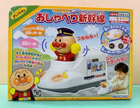 【震撼精品百貨】麵包超人_Anpanman~麵包超人新幹線火車玩具#31058