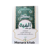 SKEMA KITAB ALFIYAH/ALPIYAH, BAHASA SUNDA/ALPIYAH, AL FIYYAH