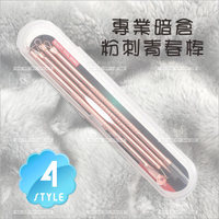 粉刺暗瘡專業青春棒4支入[65480]不鏽鋼雙頭擠痘棒 黑頭粉刺 美容針 清潔粉刺