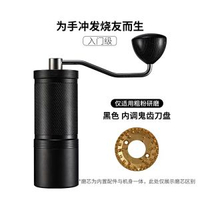 手搖磨豆機鬼齒平刀手衝意式咖啡全能手磨49mm鍍鈦大刀盤鬼齒