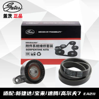 Alternator Belt Tensioner, Reka Bentuk Takal Pemisah Gates, Sesuai untuk Jetta Baharu, Bora, Sagitar
