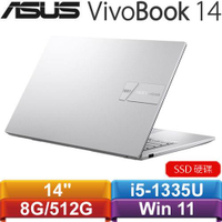 ASUS華碩 VivoBook 14 X1404VA-0031S1335U 14吋筆電 冰河銀【送無線滑鼠+筆電包+鼠墊】