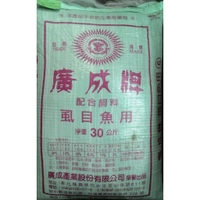 ✿本月新進✿30KG廣成牌虱目魚用配合飼料/沉水飼料/魚餌飼料/吳郭魚飼料/烏鰡飼料/台灣鯛飼料