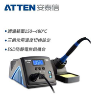 ATTEN安泰信 防靜電無鉛數位溫控電烙鐵 80W ST80