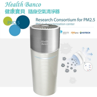 韓國【Health Banco】 健康寶貝隨身空氣清淨器HB-0553
