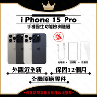 【Apple 蘋果】A+級福利品 iPhone 15 PRO 128GB 6.1吋 智慧型手機(外觀近全新+全機原廠零件)