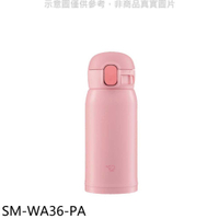 《滿萬折1000》象印【SM-WA36-PA】360cc彈蓋不銹鋼真空保溫杯蜜桃粉