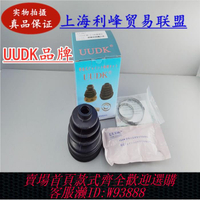 {臺灣公司貨 可打統編}馬自達6睿翼奔騰B70B90半軸防塵套內外球籠修理包傳動軸驅動正品