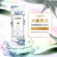 免運HARU 大麻熱浪迷情潤滑液 155ml 水性潤滑液 大麻風味 ORGASM機能型潤滑液