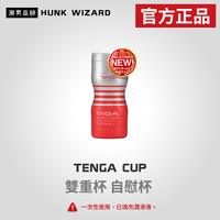 TENGA DOUBLE HOLE CUP | 雙重杯 雙孔 自慰杯 TOC-204 官方正品