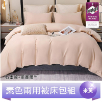 TATA他她寢具-加大尺寸-頂級石墨烯萊賽爾天絲兩用被床包組