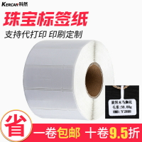 珠寶首飾標價簽吊牌翡翠玉器價格戒指銀飾手鏈項鏈飾品價格標簽牌珠寶不干膠飾品標簽小吊牌珠寶標定制