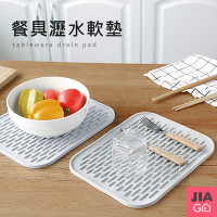 JIAGO TPR餐具瀝水軟墊