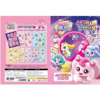 Character Sticker Collection / Sticker Book Season 1