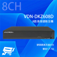 昌運監視器 VACRON VDN-DKZ608D 8路 5MP 影音錄影主機 硬碟最高支援8TB 請來電洽詢【APP下單跨店最高22%點數回饋】