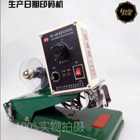 多奇DY-6B直熱恒溫式色帶打碼機 打印生產日期 印碼機 手動碳帶機