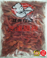 【蘭陽餐飲食材行】冷凍蔬菜 紅椒絲 / 紅椒丁( 1kg/包 ) 甜椒 / 紅甜椒 → 無需先退冰及清洗 即可丟入鍋中料理 ( 此為冷凍宅配品號 )