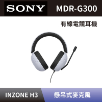 【SONY 索尼】 有線電競耳機 MDR-G300 INZONE H3 電競專用耳罩式耳機 全新公司貨