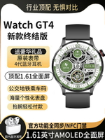 酷維華強北GT4pro保時捷頂配智能運動手表GT9可接打電話NFC離線支付公交地鐵防水多功能watch3適用于安卓蘋果