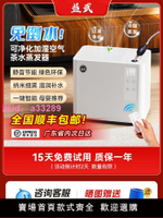 益武智能免倒茶水桶蒸發器過濾器辦公室無霧加濕器負離子空氣風扇