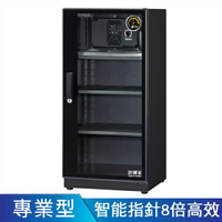 EC數位 防潮家 FD-118 系列 電子防潮箱 指針型 121公升 氣密箱 乾燥箱 收納櫃 防潮櫃 除濕櫃 除濕箱