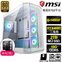 【微星平台】i9二四核Geforce RTX4080{星光影}背插電競電腦(i9-14900F/B760/16G D5/2TB)