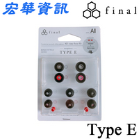 Final Type E矽膠耳塞(現貨) 5種尺寸 適合有線耳機