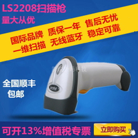 摩托羅拉Symbol訊寶LS2208快遞掃描槍有線條碼掃描器掃碼槍掃碼器