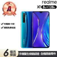 realme A級福利品 XT 6.4吋(8G/128G)