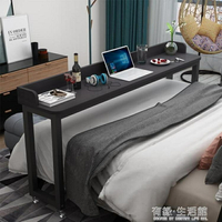 跨床桌可行動床上書桌多功能雙人長方形台式電腦桌家用懶人床邊桌 全館免運