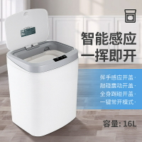 感應式智能垃圾桶家用創意大號客廳臥室廚房廁所全自動帶蓋垃圾桶