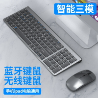 源立109充電2.4G+藍牙三模鍵盤鼠標套裝imac電腦ipa平板筆記跨境425