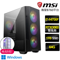 【微星平台】i7二十核Geforce RTX3060 WiN11{幽谷之旅}電競電腦(i7-14700F/B760/64G/1TB)