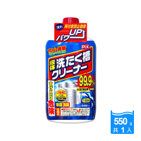 日本獅子化工PIX 液體浸透強力除霉去垢消臭洗衣槽清潔劑550g/瓶(滾筒直立雙槽洗衣機)