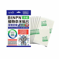 來而康 麗臺 amor BtNPN植物奈米貼片 6片/包 麗台貼布 涼感貼布 深層舒緩