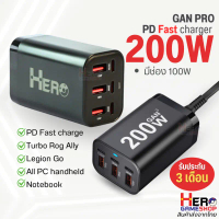 GaN 200W ที่ชาร์จจิ๋ว Multi Port USB C Charger ชาร์จเร็ว 6 พอร์ต / Adaptor อะแดปเตอร์ ROG ally X/ La