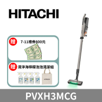 環球獨家禮【HITACHI 日立】直立手持兩用無線吸塵器PVXH3MCG