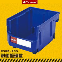【收納嚴選】樹德 MS-HB239 耐衝整理盒 工業效率車 零件櫃 工具車 快取車 分類盒